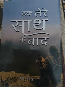 Kalam Ke Parinde - Hindi Poetry Collection