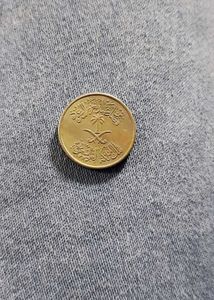 Vintage Saudi 10 Halalas Coin