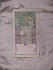 Original 100 Baisa- Oman Currency - Central Bank of Oman