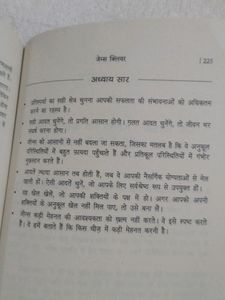 Atomic Habits Hindi Book