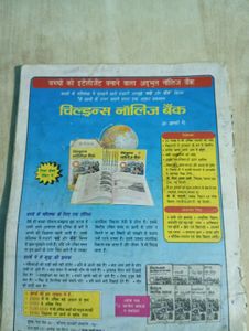 Quiz Book In Hindi