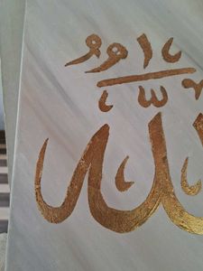 Allah Calligraphy Art