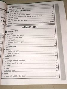 CTET/STET पेपर 2 हिंदी में