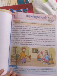 Asees Punjabi Text Book