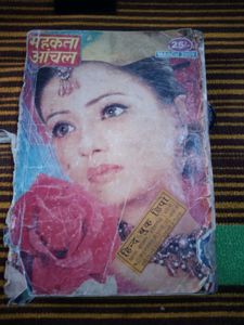 Mahakta Aachal Novels