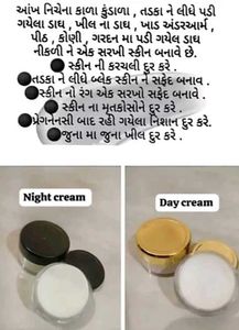 Day & Night Cream Combo