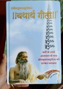 Bhagwat Geeta (Free Netmed Premium Code