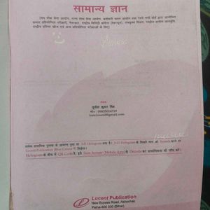 Lucent&#39;s Samanya Gyan