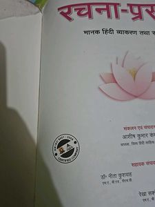 Hindi Grammer Class 8