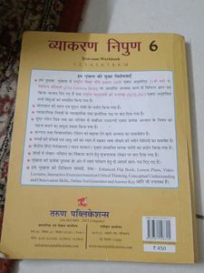 Flash Sale- CBSE Class6 Hindi Nipun Vyakaran