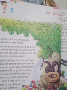 Gyan Kunj Hindi Textbook - Grade 4