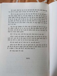 Godaan by Munshi Premchand