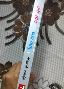 Badi Soch Ka Bada Jadu