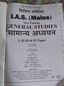 Solved Papers For UPSC Mains Exam