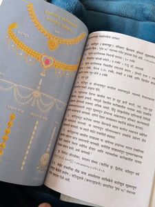 Striancha Alankaramagil Shastra