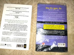 New Pack Of 2 Hindi Rich Dad + Psychology Money