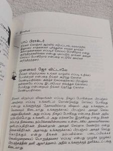 The Secret Tamil