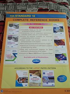 Navneet Gujarati Book Class 10