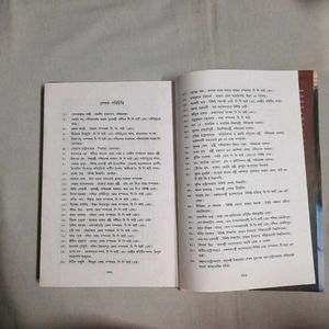 Anil Biswas Biography Bengali book Story Fictional