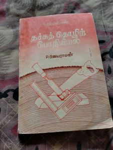 Wood Work Book