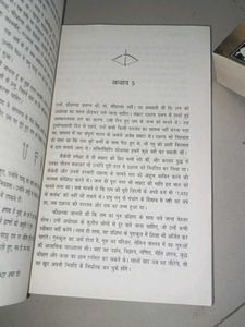 Ram Sita Raavan Books