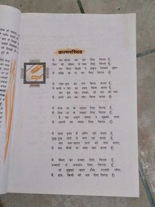 NCERT Aaroh Class 12