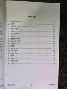 Munshi Premchand Ki Kahaniyan