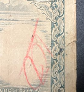 100 Rs Burma Very Old Note Rare