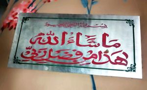 Door Plate For Home.