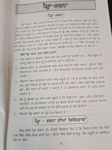 Punjabi Grammer Book
