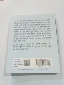 Quran Majeed Hindi Pocket Size_Qty.01