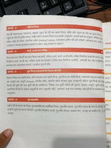 Class XI Physics Book