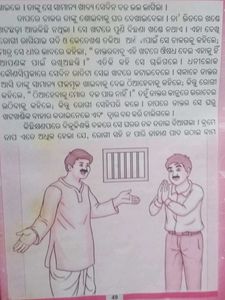 Ama Pilanka Bhasa Sahitya