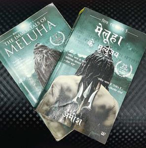 The Immortals Of Meluha Book