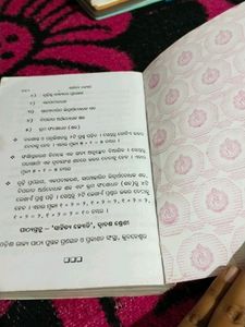 +2 Year Compulsory Book Odia Mil