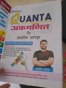 Qanta In Hindi