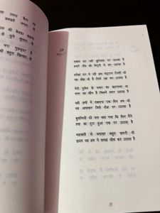 Do Kadam Aur Sahi - Rahat Indori Poetry