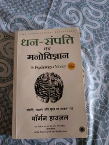 Psychology of Money