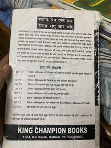 King Champion Book