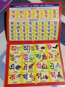 Barna Parichay Part 2 by Vidyasagar