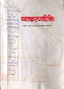 Class 9 And 10 - Sanskrit Grammar