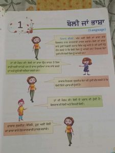 Jeevan Jyot Punjabi Grammar Book - Grade 3