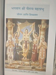 Lord Shri  Chaitanya Mahaprabhu  Life And Teaching
