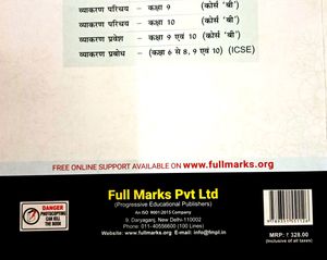 Vyakaran Parichay व्याकरण परिचय Class 10 Course B