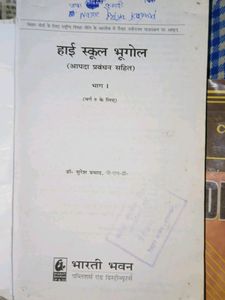 Class 9 High School Bhugol Book