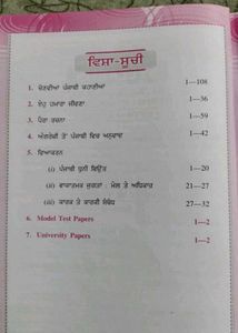 MBD Punjabi Guide