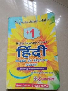 Hindi Textbook +1