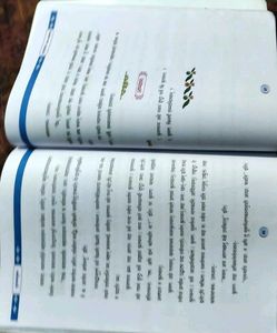 Sanskrit Text Book