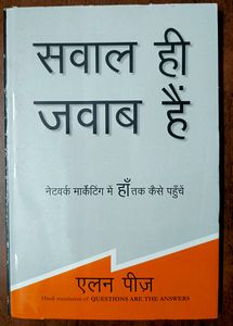 Sawal Hi Jawab hai