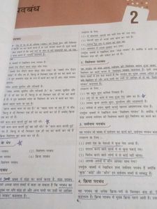 Cbse Hindi Question And Concept Bank  2025